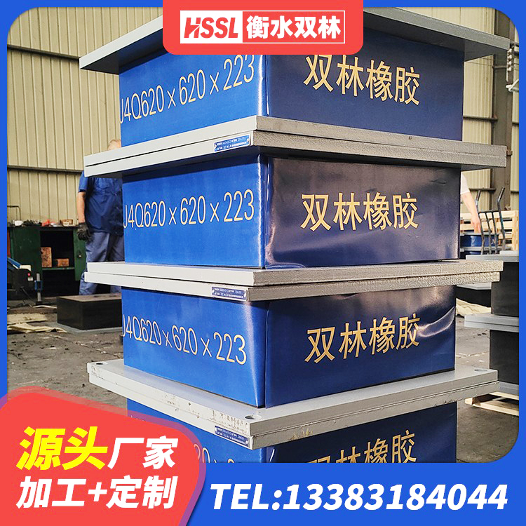 沙雅县生产橡胶减震支座厂家 沙雅县隔震支座LRB500多少钱 沙雅县高阻尼叠层橡胶支座 沙雅县抗震橡胶隔震支座工厂源头工厂 - 第4张